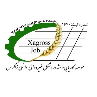 Telegram profile photo for کاریابی زاگرس