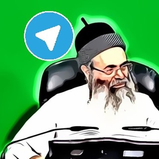 Telegram profile photo for הרב אמנון יצחק | עדכונים