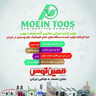 Telegram profile photo for کانال کارخانه معین توس