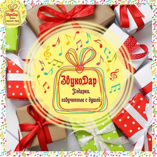 Telegram group profile photo for ЗвукоДар
