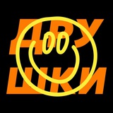 Telegram profile photo for ДруШки | Меткий нейминг