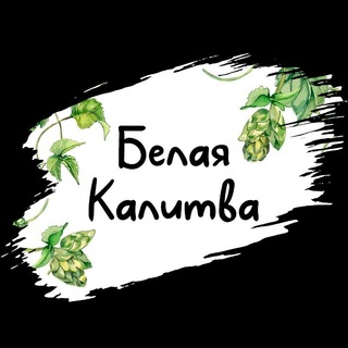 Telegram profile photo for Кафе - Бар "Белая Калитва"