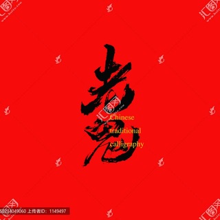 Telegram profile photo for 老鬼数据广告转发频道