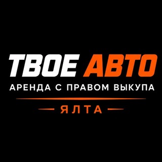 Telegram profile photo for 🟠 ТВОЕ АВТО | ЯЛТА
