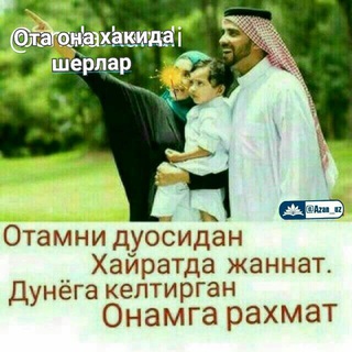 Telegram profile photo for Ота она хакида шерлар
