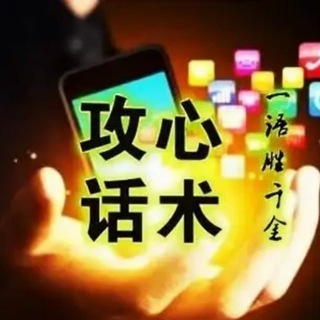 Telegram profile photo for 海外素材精聊话术馆