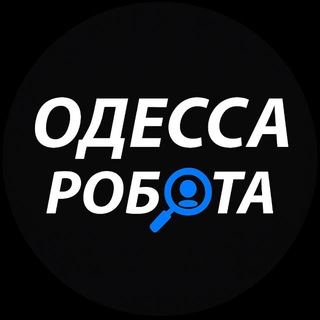 Telegram group profile photo for Одесса 👨💻 Робота
