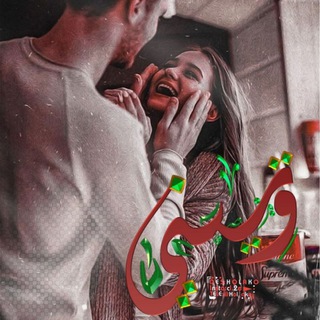 Telegram profile photo for 🍃✨وּتيۧنۨيۧ w̨̐ɑ͠τį̐и̮̅į̐✨🍃