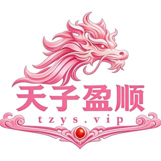 Telegram profile photo for 天子盈顺 •PG电子交流群