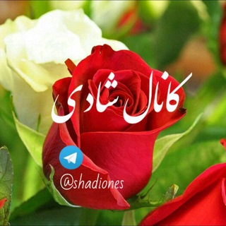 Telegram profile photo for 😂کانال شادی😁