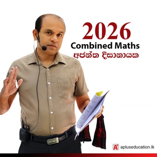 Telegram profile photo for 2026 COMBINED MATHS