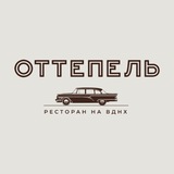 Telegram profile photo for Оттепель