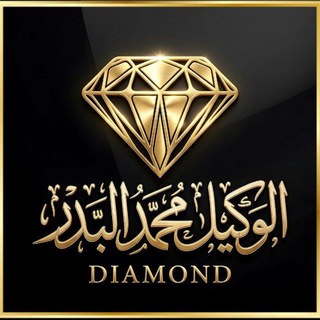 Telegram profile photo for وكـا𝐷𝐼𝐴𝑀𝑂𝑁𝐷لـهІ