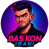 Telegram profile photo for بس کن ایرانی 😂