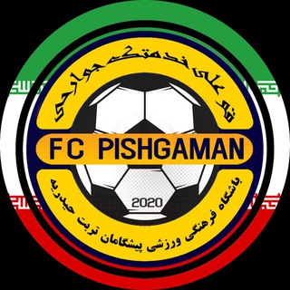 Telegram profile photo for باشگاه پیشگامان مقاومت تربت حیدریه