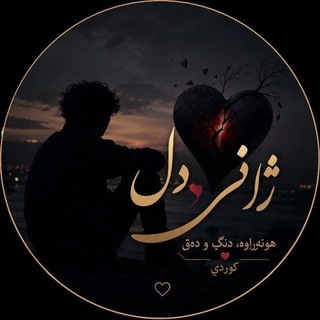Telegram profile photo for ژانی دل