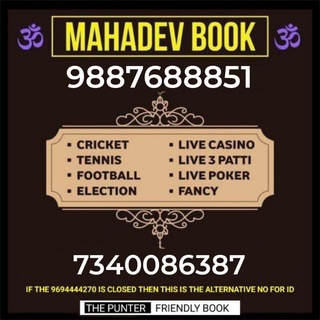 Telegram profile photo for π Mahadev Book π