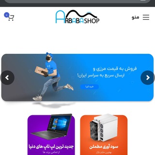 Telegram profile photo for آرباباشاپ
