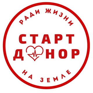 Telegram profile photo for Старт Донор