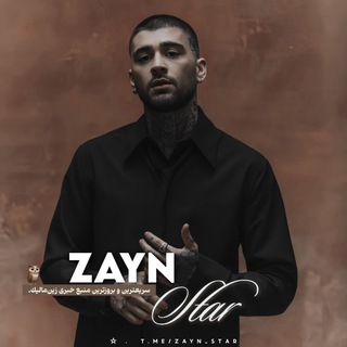 Telegram profile photo for زیـــن اســــــتار . ✶࣪ 