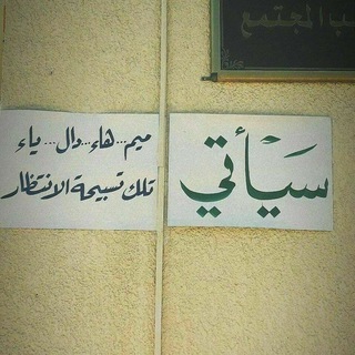 Telegram profile photo for سَيأتِي³¹³