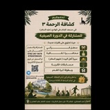 Telegram profile photo for تبلغيات (مسجد علي الهادي ع)