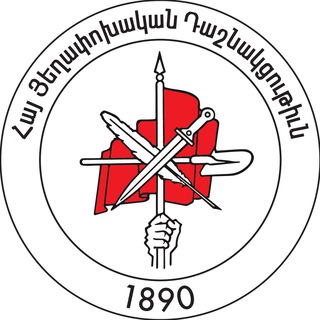 Telegram profile photo for ՀՅԴ լրատու