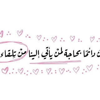 Telegram profile photo for الصفوه كلاس لتجاره الملابس الجمله والقطاعي ❤️