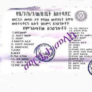 Telegram profile photo for መርጌታ መላክ ባህላዊ መድሀኒት ቀማሚና አዋቂ