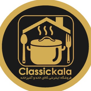 Telegram profile photo for فروشگاه اینترنتی کلاسیک کالا