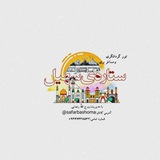 Telegram profile photo for تور گردشگری ستاره ی سهیل