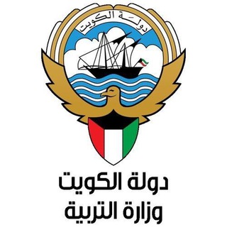 Telegram profile photo for وزارة التربية - الكويت