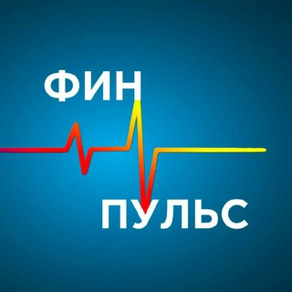 Telegram profile photo for Финансовый ПУЛЬС