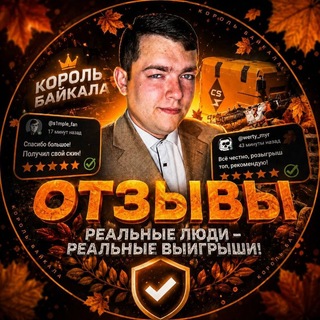 Telegram profile photo for Королевские Отзывы