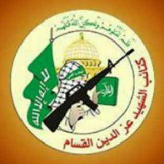 Telegram profile photo for كتائب الشهيد عز الدين القسام Mirror