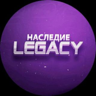Telegram profile photo for Наследие/Legacy