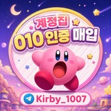 Telegram profile photo for 커비 매입방