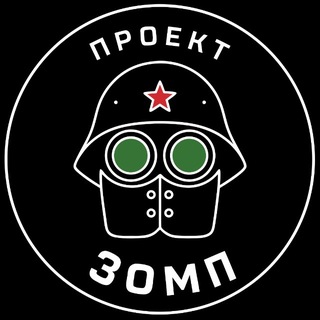 Telegram profile photo for ЗОМП