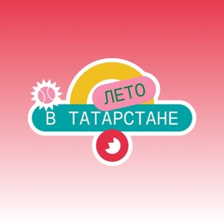 Telegram profile photo for Лето в Татарстане