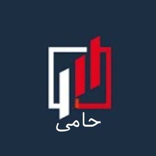 Telegram profile photo for سرمایه گذاری حامی Hami Fund