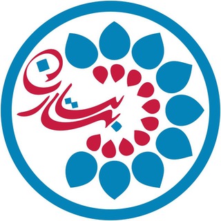 Telegram profile photo for آکادمی بهارستان