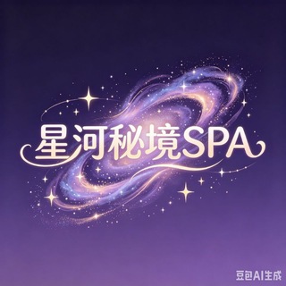 Telegram profile photo for 星河秘境选妃频道