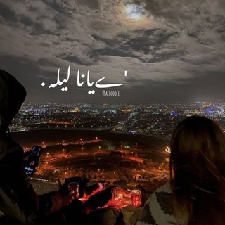 Telegram profile photo for يانا ليله