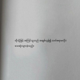 Telegram profile photo for အကြင်သူသည်