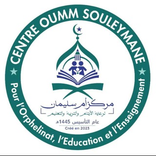 Telegram profile photo for دروس مركز أم السليمان - Dourouss Umu Suleyman🕋🕌