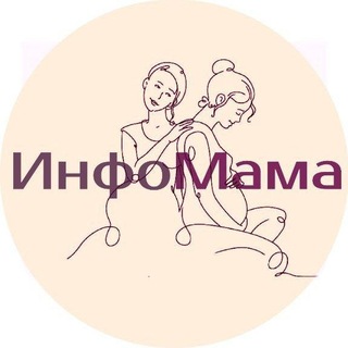 Telegram profile photo for Канал "ИнфоМама"🤰@infomam