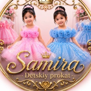 Telegram group profile photo for 💞Samira💞detskiy prokat