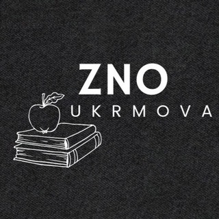 Telegram profile photo for ЗНО | НМТ 2024