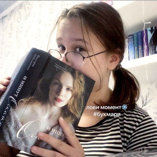 Telegram profile photo for лови момент❄️ | #букмари