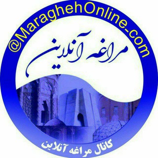 Telegram profile photo for مراغه آنلاین ️